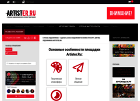 artister.ru preview