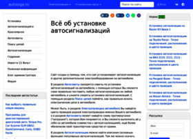 autosiga.ru preview