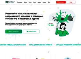 brainapps.ru preview