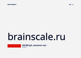 brainscale.ru preview