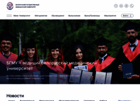 bsmu.by preview