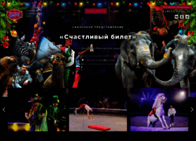 circus-ivanovo.ru preview