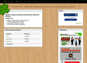 cleverpub.ru preview