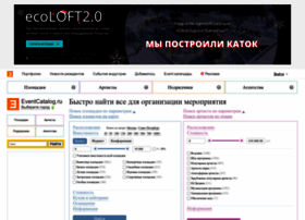 eventcatalog.ru preview