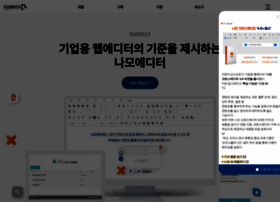 namoeditor.co.kr preview