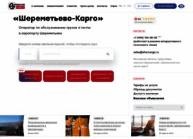 shercargo.ru preview