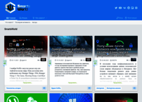 Smart world что это за программа на андроид
