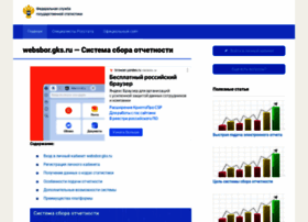 websbor-gks.ru preview