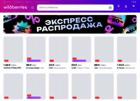 Suppliers portal wildberries ru что за сайт